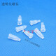 點(diǎn)膠針筒堵頭/針管膠閥膠瓶堵頭膠水尖堵頭堵塞子點(diǎn)膠機配件 尖堵頭（透明） 100個(gè)價(jià)格