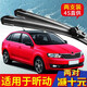 適用于斯柯達(dá)昕動(dòng)汽車無(wú)骨雨刮器一對(duì)14-16-18-19-20款膠條配件原裝前后雨刷片 斯柯達(dá)昕動(dòng)【前雨刷一對(duì)】
