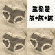 悠曼婭12-15歲少女內褲初中生棉質(zhì)三角褲頭大童女孩日系小清新褲衩女 21款(灰) 3條 M 70-100斤