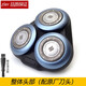 zler適用飛利浦series 6000剃須刀配件S6011 S6015 S6100刮胡刀卡門(mén)頭蓋支架座配件 整體頭部（配原廠(chǎng)刀頭）