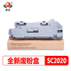 適用富士施樂(lè )SC2020粉盒DocuCentre SC2020CPS墨盒C2021DA復印機墨粉碳寶 SC2020/SC2022廢粉盒 (R5)