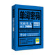 單詞密碼：突破英文詞匯20000 （附無(wú)詞單詞書） 背單詞神器，突破20000，專八、考研必備