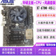 華碩主板CPU組合套裝升級 i3 i5 i7 英特爾CPU 雙核4和核 多線程 辦公學習游戲 臺式機 i7 4790+華碩B85大板