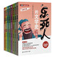 樂死人的文學史全八冊（唐宋元明清魏晉兩漢春秋戰(zhàn)國科學）