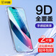 閃魔 適用蘋(píng)果13/13pro鋼化膜 iphone13promax手機(jī)膜 爽滑手感全屏高清保護(hù)膜 13mini【全屏抗指紋】2片 帶貼膜神器 貼壞包賠
