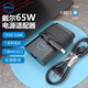 戴爾 dell筆記本充電器電源電腦65w適配器原裝45w 65w電源線(xiàn)靈越燃7000 成就 外星人330w電源筆記本 65W (19.5V 3.34A）7.4mm大口