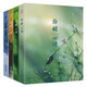 物候心語 張洪鈞 全四冊(cè) 闡述二十四節(jié)氣的氣候特點(diǎn)及對(duì)人體的影響 飲食起居健康調(diào)理讀物 中醫(yī)養(yǎng)生指南書籍