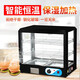 笠菱食品保溫柜商用小型加熱保溫箱臺式板栗蛋撻展示柜漢堡炸雞飯菜食品保溫箱食品柜 四方中號三層（前后雙開(kāi)門(mén)）