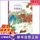 倉頡造字(中國經(jīng)典民間故事繪本)(精)/中華文明傳承系列