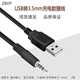 ZDCP usb轉3.5mm音頻圓孔圓頭充電數據線(xiàn)迷你插卡小音箱音響連接電源線(xiàn) usb轉3.5mm