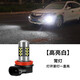 汽車(chē)霧燈改裝LED前霧燈泡 解碼超高亮爆閃前霧燈改霧燈 高亮白【常亮款】 H8/H11/H16 前霧燈【1只】