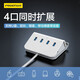 品勝（PISEN） USB3.0分線器 4口HUB擴(kuò)展塢 筆記本電腦一拖四多接口轉(zhuǎn)換器延長(zhǎng)線支架 USB3.0分線器【帶支架】1.5米線長(zhǎng)
