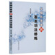 形意拳五行拳入門(mén)教學(xué) 早期形意拳的基本功法修煉 定價(jià)35