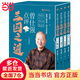 曾仕強(qiáng)點(diǎn)評三國之道（套裝全四冊）