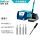 bakon白光恒溫電烙鐵套裝工業(yè)級大功率BK90數(shù)顯可調(diào)溫智能電洛鐵焊臺 BK60套裝一