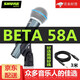 SHURE 舒爾BETA58A人聲有線(xiàn)動(dòng)圈話(huà)筒舞臺演出吉他彈唱家用卡拉OK直播K歌錄音麥克風(fēng) BETA58A+進(jìn)口線(xiàn)3米卡儂母到6.5大二芯