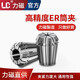 力磁ER高精度彈性筒夾雕刻機夾具刀柄彈簧夾頭ER8 11 16 25 32 40 ER8(3-5)精度0.008