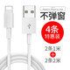 蘋(píng)果數據線(xiàn)手機充電線(xiàn)快充倍諾佳適用iphoneXSMax/XR/8/6s/7plus/5s/11 蘋(píng)果Lightning數據線(xiàn)1米2條