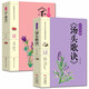全2冊 圖解湯頭歌訣+千金方 中醫入門(mén)中藥書(shū) 處方配方藥方選錄中醫常用方劑 民間家庭偏方秘方大全書(shū)籍