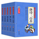 兒童國學(xué)經(jīng)典誦讀注音版（5冊）笠翁對韻+幼學(xué)瓊林+增廣賢文+唐詩三百首+成語故事 彩圖大開本 掃碼名家音頻誦讀 兒童國學(xué)經(jīng)典誦讀 國學(xué)啟蒙 一二年級必讀課外書