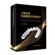 口腔正畸隱適美隱形矯治技術(shù)
