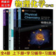 【高教社】南京大學(xué) 物理化學(xué) 傅獻彩 第六版第6版上下冊教材+物理化學(xué)學(xué)習(xí)指導(dǎo)  高等教育出版社 傅獻彩物理化學(xué)教材考教材考研用書物理化學(xué)解題指南書籍 物理化學(xué)第六版上下冊+物理化學(xué)學(xué)習(xí)輔導(dǎo)+習(xí)題集4