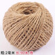 潘蘭德 手工麻繩花瓶裝飾品diy編織輔料禮物包裝復古粗細信封吊牌 粗2mm（90米/卷）