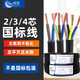 佰冠電纜線ZC-RVV2/3/4多芯信號(hào)軟護(hù)套電源線國(guó)標(biāo)純銅 國(guó)標(biāo)3芯1.0平方100米