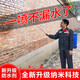 杰呢瑞呦納米防水補(bǔ)漏噴霧透明滲透型原液屋頂外墻墻面噴劑膠材料防漏涂料 10斤納米原液兌水150斤[450平