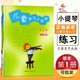 【現貨速發(fā)】?jì)和瘜W(xué)習小提琴第1冊 王振山中國青年出版社兒童初學(xué)入門(mén)小提琴教材幼兒零基礎初學(xué)者入門(mén)自學(xué)一