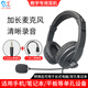 佳禾 上網(wǎng)課英語(yǔ)聽(tīng)力學(xué)習頭戴式耳機臺式電腦手機中高考聽(tīng)說(shuō)口語(yǔ)考試錄音跟讀耳麥CD-760MV 單插頭耳機+雙孔轉接線(xiàn) 760MV帶麥聽(tīng)說(shuō)考試錄音耳機
