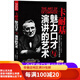 【二手95新】卡耐基魅力口才與演講的藝術(shù)