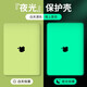 帝伊工坊夜光蘋(píng)果電腦保護套macbook保護殼新款13.3筆記本M1外殼套M2殼子M4 熒光綠 2021-25款Pro14
