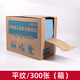 噴漆工業(yè)用擦拭布汽車烤漆貼膜除油布無(wú)紡吸水紙無(wú)塵紙靜電除塵紙 平紋/300張(箱) 除油布