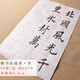 臻言 毛筆字帖初學(xué)入門(mén)詩(shī)詞楷書(shū)字帖 歐楷名篇李白將進(jìn)酒描紅宣紙毛筆書(shū)法中楷字帖楷書(shū)歐陽(yáng)詢(xún)歐體臨摹書(shū)法 歐楷沁園春雪（50張/包）
