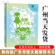 中小學(xué)生書(shū)信活動(dòng)圖書(shū)一二三四五六年級初中課外閱讀書(shū)目【自選書(shū)籍】傅雷家書(shū) 爸爸的16封信 女孩天天向上 郁雨君著(zhù)
