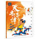 上海美影經(jīng)典動畫故事 天書奇譚