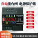 自動(dòng)家用重合閘防雷保護(hù)器220V自復(fù)位漏電保護(hù)器開關(guān)漏電開關(guān)智能 60A