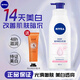 妮維雅（NIVEA）身體乳溫潤透白乳液女士保濕滋潤香體潤膚乳全身美白防干燥保濕乳 溫潤透白身體乳400ml
