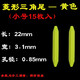 YNKOO 醒目豆浮漂醒目棒魚漂加粗頭漂尾放大器光浮標(biāo)配件 硅膠尾小號(hào)黃色(15枚每包)