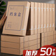 【支持定制】創(chuàng)易 檔案盒牛皮紙文件資料盒加厚大號(hào)紙質(zhì)文件盒大容量a4收納盒辦公用品會(huì)計(jì)憑證盒 普通牛皮紙50個(gè)裝/背寬3CM