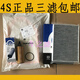 適配克萊斯勒新款300C 道奇挑戰者3.6 3.0空氣空調格機油濾芯三濾 三濾(空氣濾芯 空調濾 機油濾)
