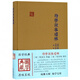 幼學(xué)故事瓊林(精)/國學(xué)典藏