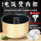 瑞雯美的電飯煲內膽4L升MB-FD40UB/FD40H/FD40U/FD40R/FD407不粘鍋膽煲膽 美的MB-FD402E內膽（高度12.8）
