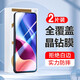 簡(jiǎn)美 適用 紅米k40pro鋼化膜k40pro+高清手機膜k40s游戲增強版保護膜k40高清防刮耐磨全屏覆蓋手機貼膜 k40/k40s/k40pro通用鉆石膜【兩片裝】