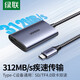 綠聯(lián) Type-C高速4.0讀卡器二合一 USB4.0多功能SD/TF/CF/MS四合一電腦手機讀卡器適用蘋(píng)果15單反監控 Type-C4.0【SD/TF雙卡同讀】鋁合金款