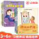 動(dòng)畫版10冊(cè)《好習(xí)慣培養(yǎng)兒童繪本》親子閱讀3-6周歲好習(xí)慣寶寶睡前故事書籍幼兒讀物幼兒園小中大班早教啟蒙