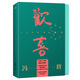 【贈書(shū)簽】歡喜 馮唐時(shí)間管理手賬 馮唐成事心法收錄私人戰略筆記 中信書(shū)店