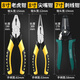 成洲老虎鉗子工業(yè)級多功能套裝萬(wàn)用鋼絲剝線(xiàn)尖嘴斜口鉗省力手工電工具 8寸三件套(老虎+尖嘴+剝線(xiàn))