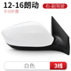 CMD適用于朗動(dòng)后視鏡倒車鏡總成反光鏡總成倒車鏡現(xiàn)代朗動(dòng)后視鏡總成 朗動(dòng)三線白色（右副駕）